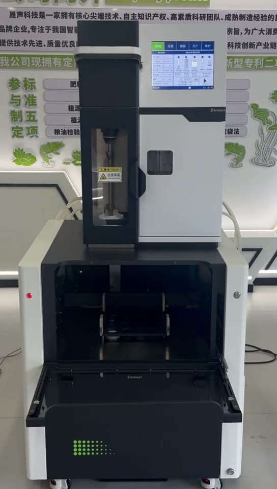 A20 autosampler — actual product photo